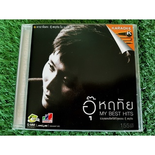 VCD แผ่นเพลง อุ๊ หฤทัย My Best Hits (รวมเพลงฮิตที่ดีที่สุดของ อุ๊ หฤทัย)