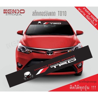 สติ๊กเกอร์ บังแดด  TOYOTA SPORT