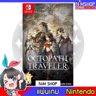 (มือ2) Nintendo Switch : Octopath Traveler แผ่นเกม มือสอง สภาพดี