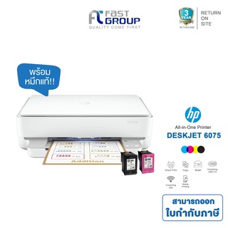 จัดส่งฟรี!! Printer HP DeskJet Plus Ink Advantage 6075 All-in-One รับประกันศูนย์  รับประกันศูนย์ (พร้อมหมึกเเท้)