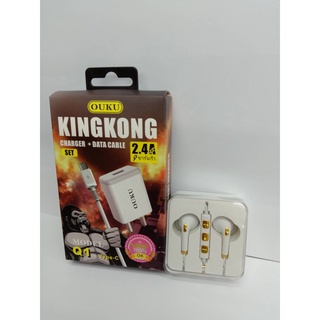 ชุดคู่สุดคุ้ม ราคาถูก หูฟังพร้อมชุดชาร์จKINGKONG Type-c