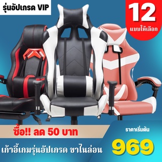 (999฿) MIREN Gaming Chair เก้าอี้เล่นเกม เก้าอี้เกมมิ่ง ปรับความสูงได้ มีที่วางขา ใช้สำหรับทำงาน เล่นคอมหรือนอนได้