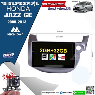 จอแอนดรอยตรงรุ่น HONDA JAZZ GE 2008-2013