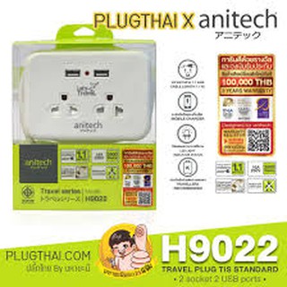 ปลั๊กไฟพกพา Anitech รุ่น H9022 / ปลั๊กไฟ Anitech รุ่น SNP-H9022 x Peanuts ปลั๊กไฟ 2 ช่อง 2 USB สาย 1.1 เมตร