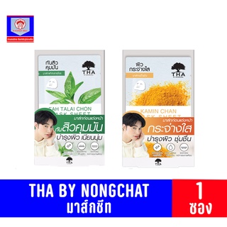 THA BY NONGCHAT มาส์กชีท 25 กรัม