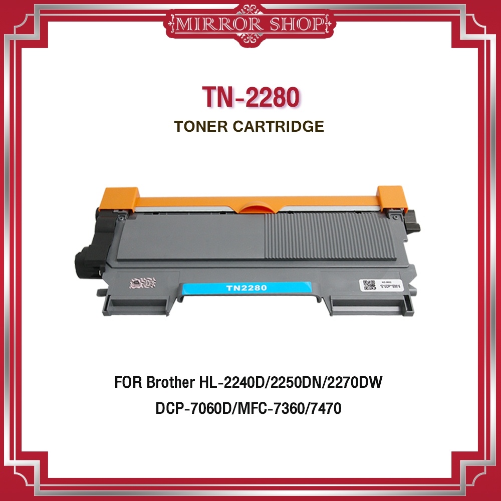 MIRROR หมึกเทียบเท่า TN2260 / TN-2280 / T2260 For Brother HL-2240D/2250DN/2270DW, DCP-7060D MFC-7360