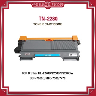 MIRROR SHOP หมึกเทียบเท่า TN2260 / TN-2280 / T2260 For Brother HL-2240D/2250DN/2270DW, DCP-7060D, MFC-7360/74