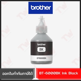 Brother BT-6000BK Ink Black หมึกสำหรับเครื่องพิมพ์ (สีดำ) ของแท้