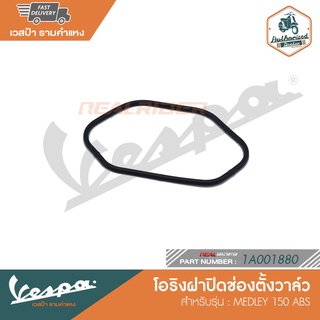 VESPA โอริงฝาปิดช่องตั้งวาล์ว MEDLEY 150 ABS [1A001880]