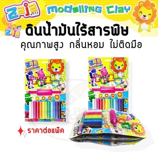 ดินน้ำมันไร้สาร ZAJA 12 สี (พร้อมตัวปั๊ม+ไม้บด ดินน้ำมันไร้สารพิษ) ราคาต่อแพ็ค/6ชุด