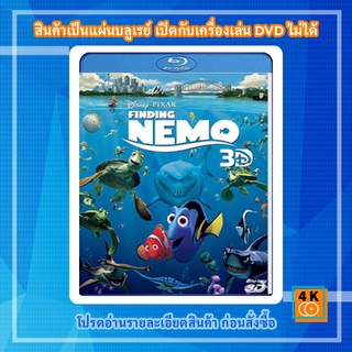 หนัง Bluray Finding Nemo (2003) นีโมปลาเล็กหัวใจโต๊ โต 3D