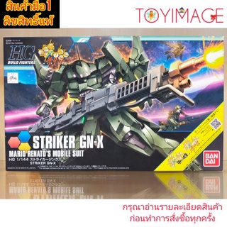 BANDAI GUNDAM HG 1/144 BUILD FIGHTERS 065 STRIKER GN-X MARIO RENATOS MOBILE SUIT GUNDAM BUILD FIGHTERS BATTLOGUE