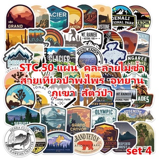 สติ้กเกอร์แคมป์ปิ้ง 50ลายไม่ซ้ำ (Set4) Stc.Camping ติดกล่อง logo เที่ยวอุทยาน เดินป่าภูเขาทะเล PVC สดใส กันน้ำ