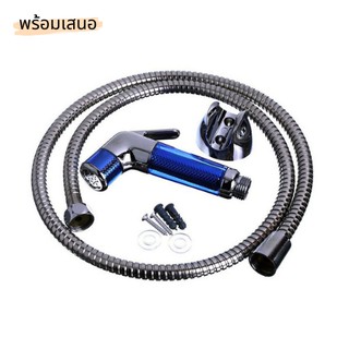 ที่ฉีดชำระล้าง EUROPLUS Hand Held Toilet Bidet Set with Hose