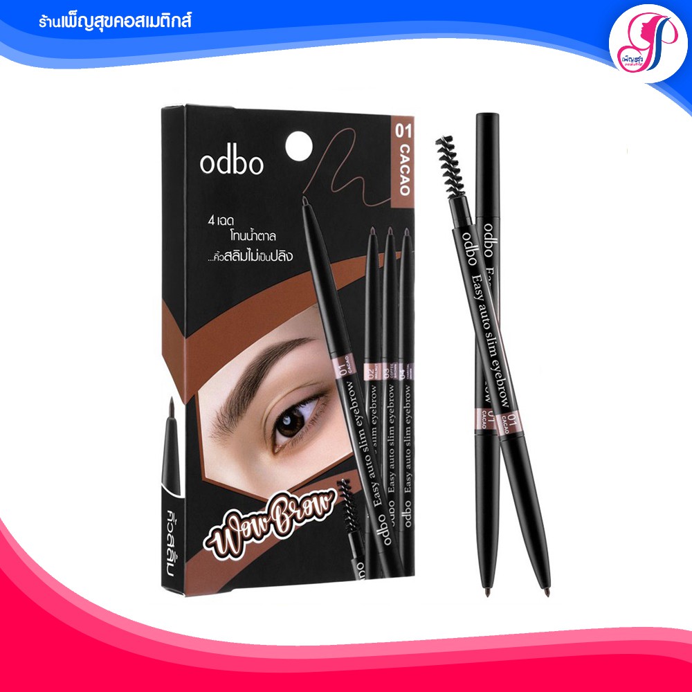 OD781 โอดีบีโอ อีซี่ ออโต้ สลิม อายบราว ODBO