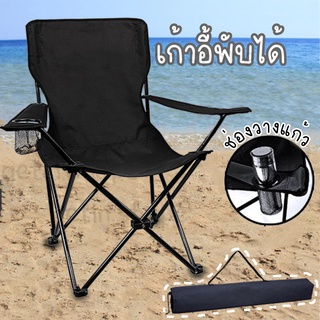 เก้าอี้สนามแบบพับได้ สำหรับแคมป์ปิ้ง camping chair getin.shape