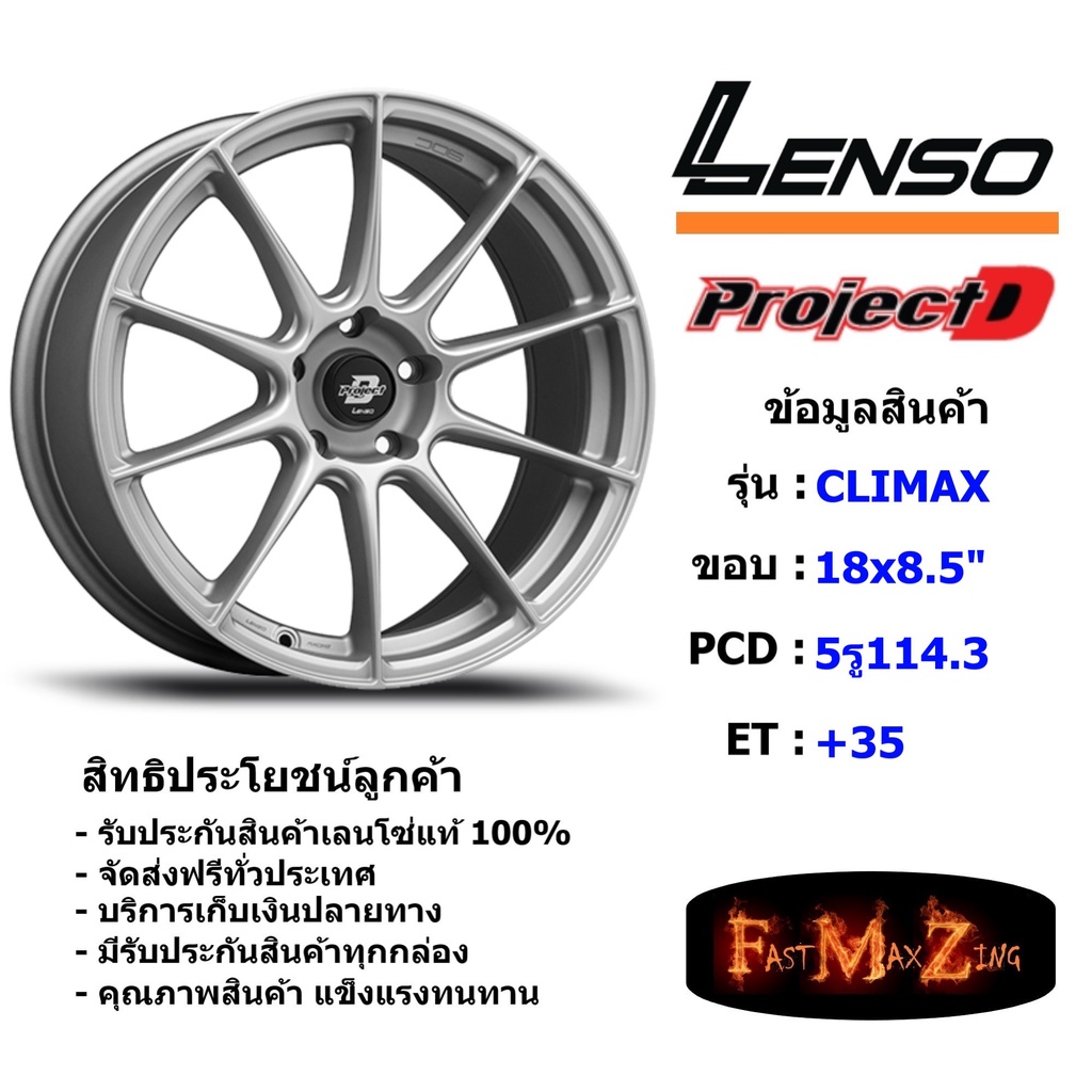 Lenso Wheel CRIMAX ขอบ 18x8.5" 5รู114.3 ET+35 สีMTW แม็กเลนโซ่ ล้อแม็ก เลนโซ่ lenso18 แม็กรถยนต์ขอบ18