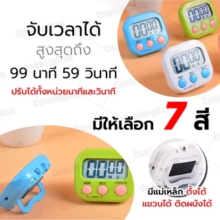 นาฬิกาจับเวลา ทำอาหาร อ่านหนังสือ ออกกำลังกาย จับเวลาเดินหน้า/ถอยหลัง 🚛 📌