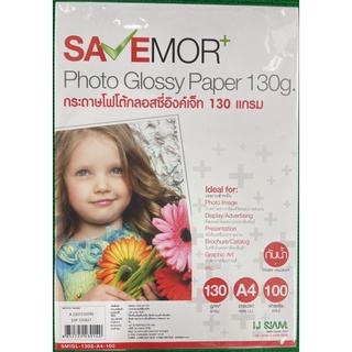 กระดาษโฟโต้กลอสซี่อิงค์เจ็ท 130/180/230แกรม  คุณภาพสูง จำนวน100แผ่น  Photo Glossy Paper 180g.