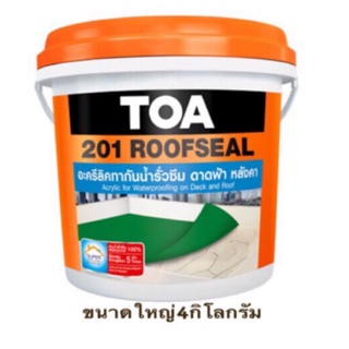 TOA Roofseal ทีโอเอ 201 รูฟซีล กันรั่วซึม หลังคารั่ว ดาดฟ้ารั่ว 4kg