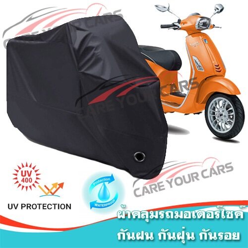 ผ้าคลุมรถมอเตอร์ไซค์ สีดำ รุ่น Vespa-Sprint Motorcycle Cover Protective Waterproof Dustproof BLACK COLOR+