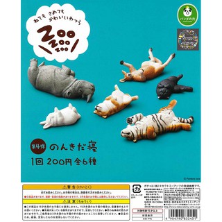 Gashapon Zoo Zoo Zoo Sleeping Animals Vol.4 – กาชาปอง สัตว์นอนหลับ ซู ซู ซู ปีที่ 4 เสือ แรด กระต่าย แมว สุนัข จิงโจ้