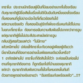การ์ตูนวาย A ประธานนักเรียนตัวร้าย
