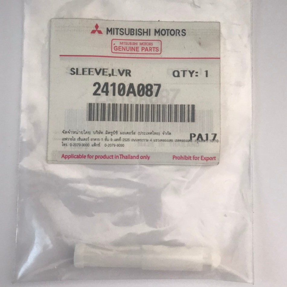 สปริงหัวเกียร์ออโต้  Triton Pajero ไทรทัน ปาเจโร่ Mitsubishi  มิตซู แท้ เบิกศูนย์ - รูปที่ 3