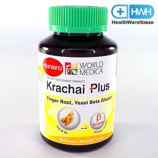 Khaolaor Krachai Plus 60 Capsules ขาวละออ กระชาย พลัส