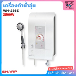 เครื่องทำน้ำอุ่น ชาร์ป 3500W รุ่น WH-236E SHARP