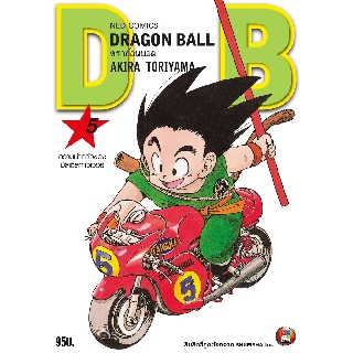 NED Comics DRAGON BALL ดราก้อนบอล เล่ม 5