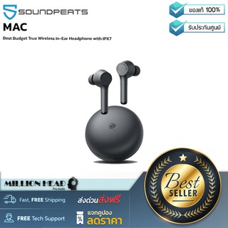 SoundPEATS : MAC by Millionhead (หูฟังไร้สายแบบ In-ear ใช้การเชื่อมต่อด้วยระบบ Bluetooth 5.0)