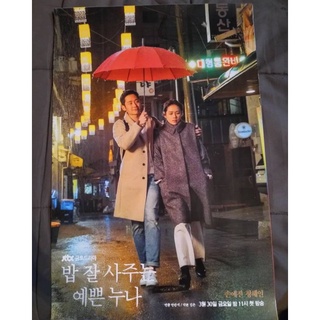 โปสเตอร์ซีรีส์เกาหลี Something in the rain