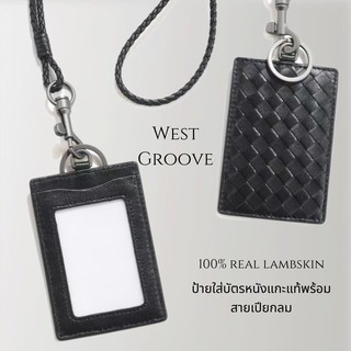 woven cardholder necktag ป้ายใส่บัตรห้อยคอหนังแกะแท้ พร้อมสายหนังเปียกลม