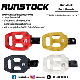 **ฟรีค่าจัดส่ง**พักเท้าแต่งกันลื่น หมุนปรับองศาได้ Runstock – Foot Boards สำหรับรถ Harley-Davidson ทุกรุ่น