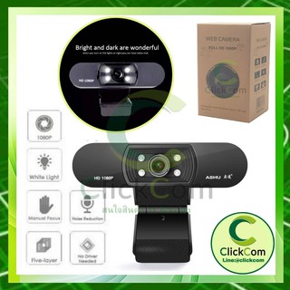 กล้องเว็บแคม Full HD Webcam Computer H800 มีไมค์ในตัว 1080p มีไฟ