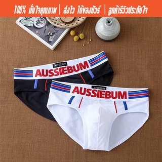 กางเกงในชาย AussieBum : Gridfit Brief ทรงบรีฟ ผ้าทอรูระบายอากาศ ใส่สบาย