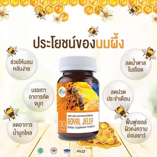 นมผึ้ง Royal JELLY 30 Cap รอยัล เยลลี #นมผึ้งจากนิวซีแลนด์ #Get health by SKD [26446]