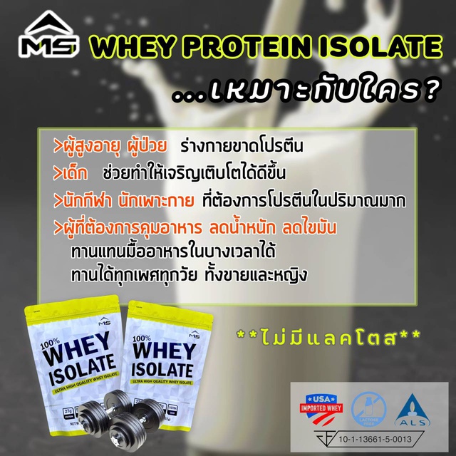 ??เวย์โปรตีน WHEY ISOLATE เพิ่มกล้ามลดไขมัน??