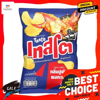 เทสโตแผ่นหยักปูผัดผงกะหรี่ 73 กรัม TASTO CHIP RIDGE CUT CRAB CURRY 73 G.