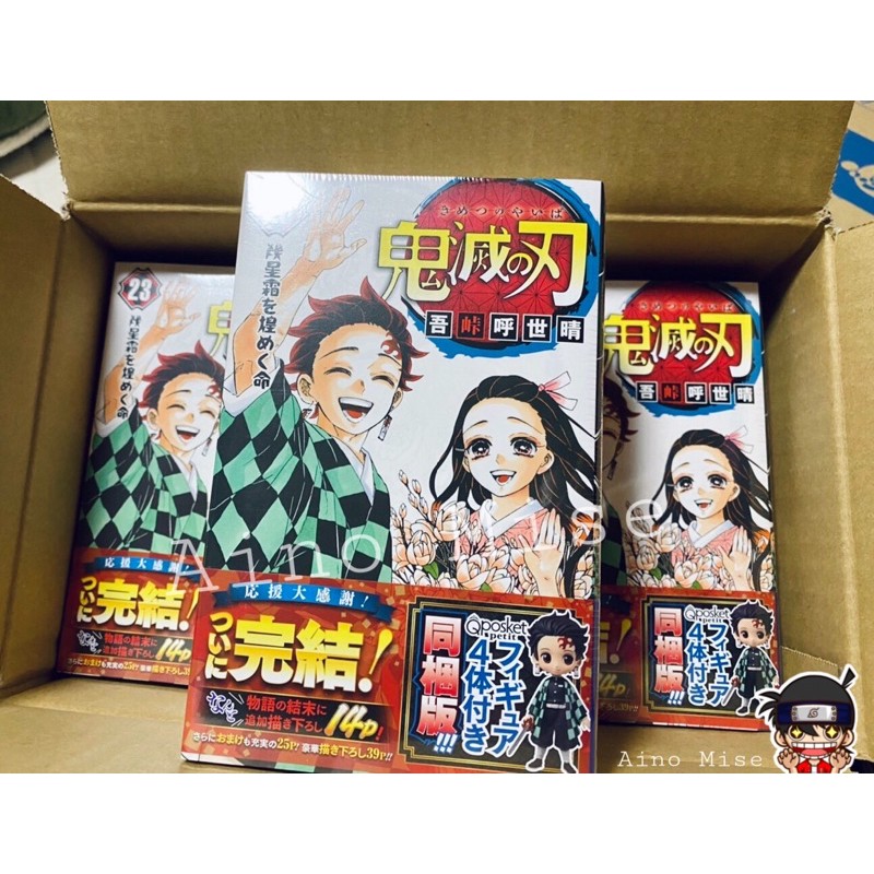 ดาบพ ฆาตอส ร ม งงะเล ม23พร อมฟ กเกอร Qposket ครบเซต Shopee Thailand