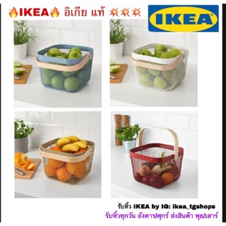 IKEA  อิเกีย -  ตะกร้า, 25x26x18 ซม. RISATORP รีซาทอร์ป