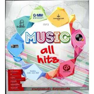 GMM - Music All Hits (2015) 320kbps รวมทุกเพลงดัง ฟังทุกเพลงฮิต * CD-MP3 , USB-MP3*