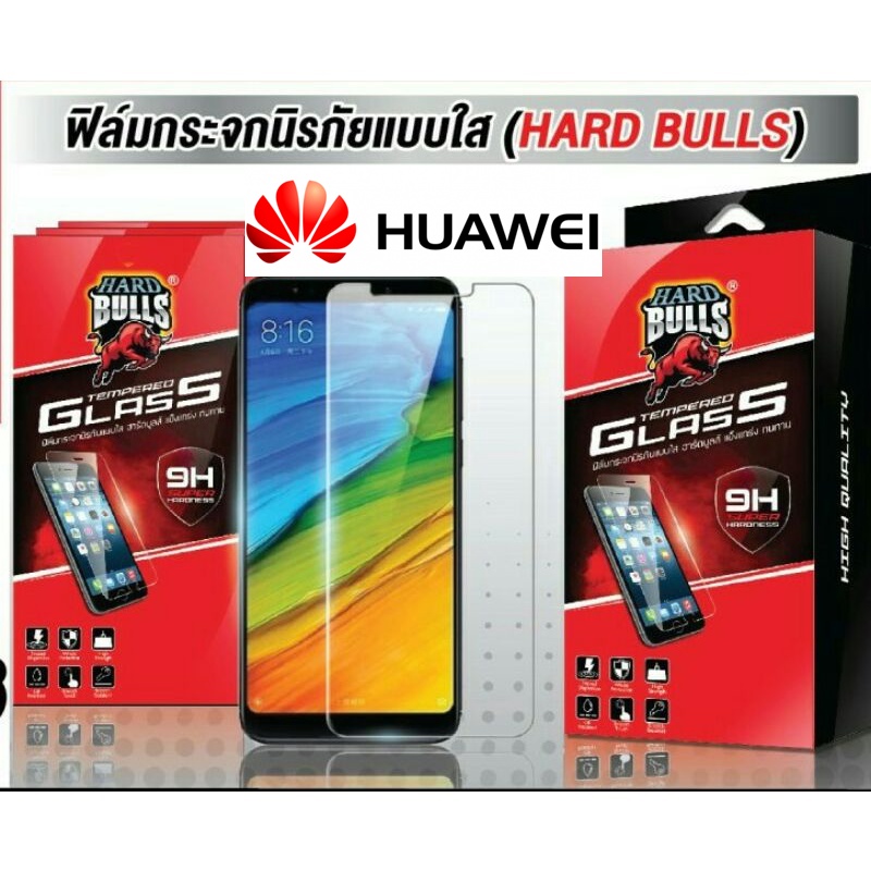 ฟิล์มกระจก Huawei แบบใส (ไม่เต็มจอ) งาน HARD BULLS แท้  🌺 Nova 2i/3i/5T/Y7pro/Y9/Y9prime/Y5/Y6s/Y9s/mate10/mate20