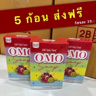 (ส่งฟรีด่วน 🔥) สบู่บีพีOMO ของแท้💯% 🧼🍒