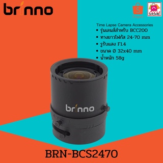 Hikvision Brinno รุ่น BCS 24-70 เลนส์ซูมแบบปรับได้