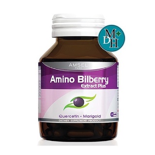 Amsel Amino Bilberry แอมเซล บิลเบอร์รี่ บำรุงดวงตา ป้องกัน จอประสาทตาเสื่อม ช่วยให้การมองเห็นดีขึ้น ขนาด 30 แคปซูล 15173