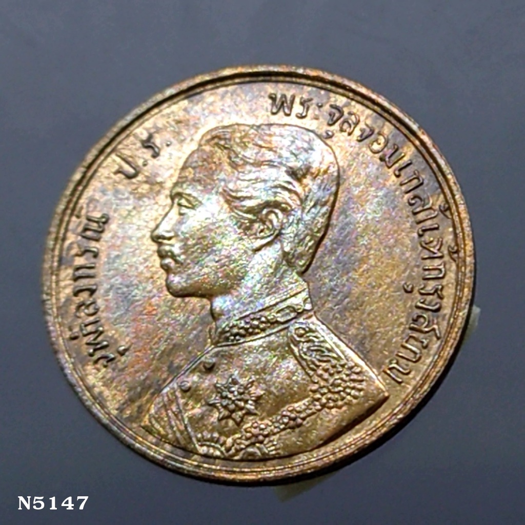 เหรียญโสฬส ทองแดง พระบรมรูป-พระสยามเทวาธิราช รัชกาลที่ 5 ร.ศ.109 พระเศียรตรง ผ่านใช้น้อย