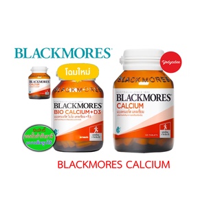 Blackmores Calcium 500mg ขวด 120เม็ด และ Blackmores BIO CALCIUM+D3 ขวด 60เม็ด