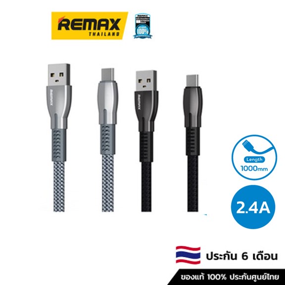 Remax Cable Type-C 1M RC-159a สายชาร์จ